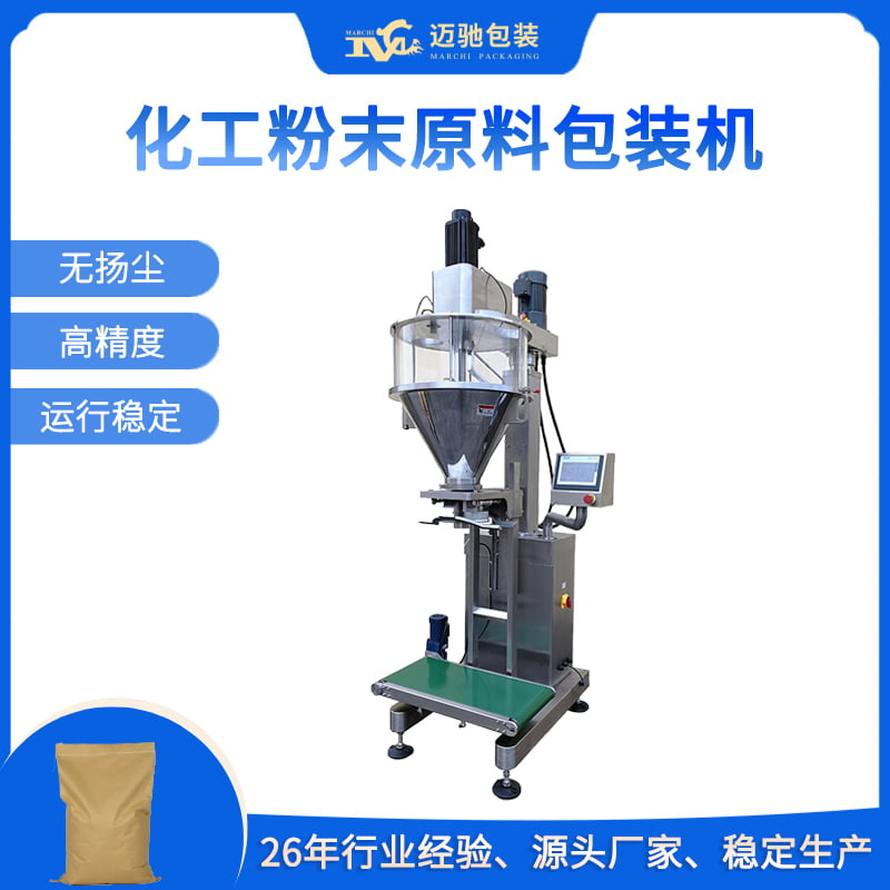 底充式脫氣螺桿包裝機